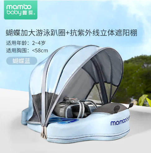 Smart Swim Trainer with Sunshade Canopy (Single)