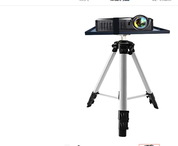 Adjustable Aluminum Projector Stand with Carry Bag