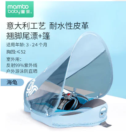 Smart Swim Trainer with Sunshade Canopy (Single)
